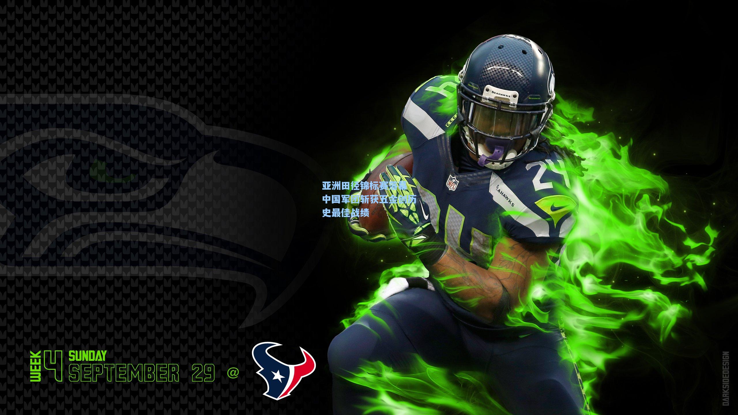 亚洲田径锦标赛落幕 中国军团斩获五金创历史最佳战绩