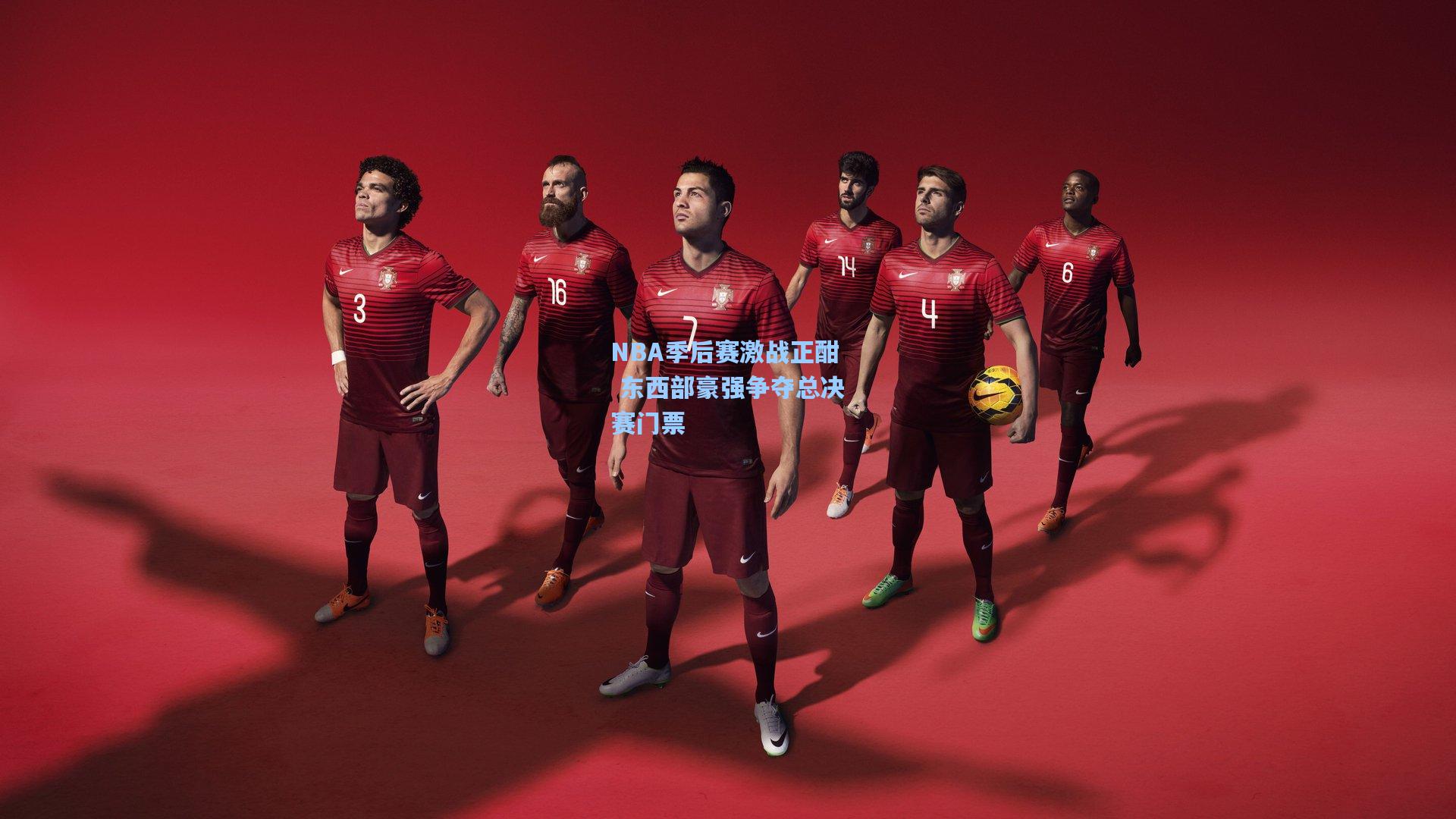 NBA季后赛激战正酣 东西部豪强争夺总决赛门票