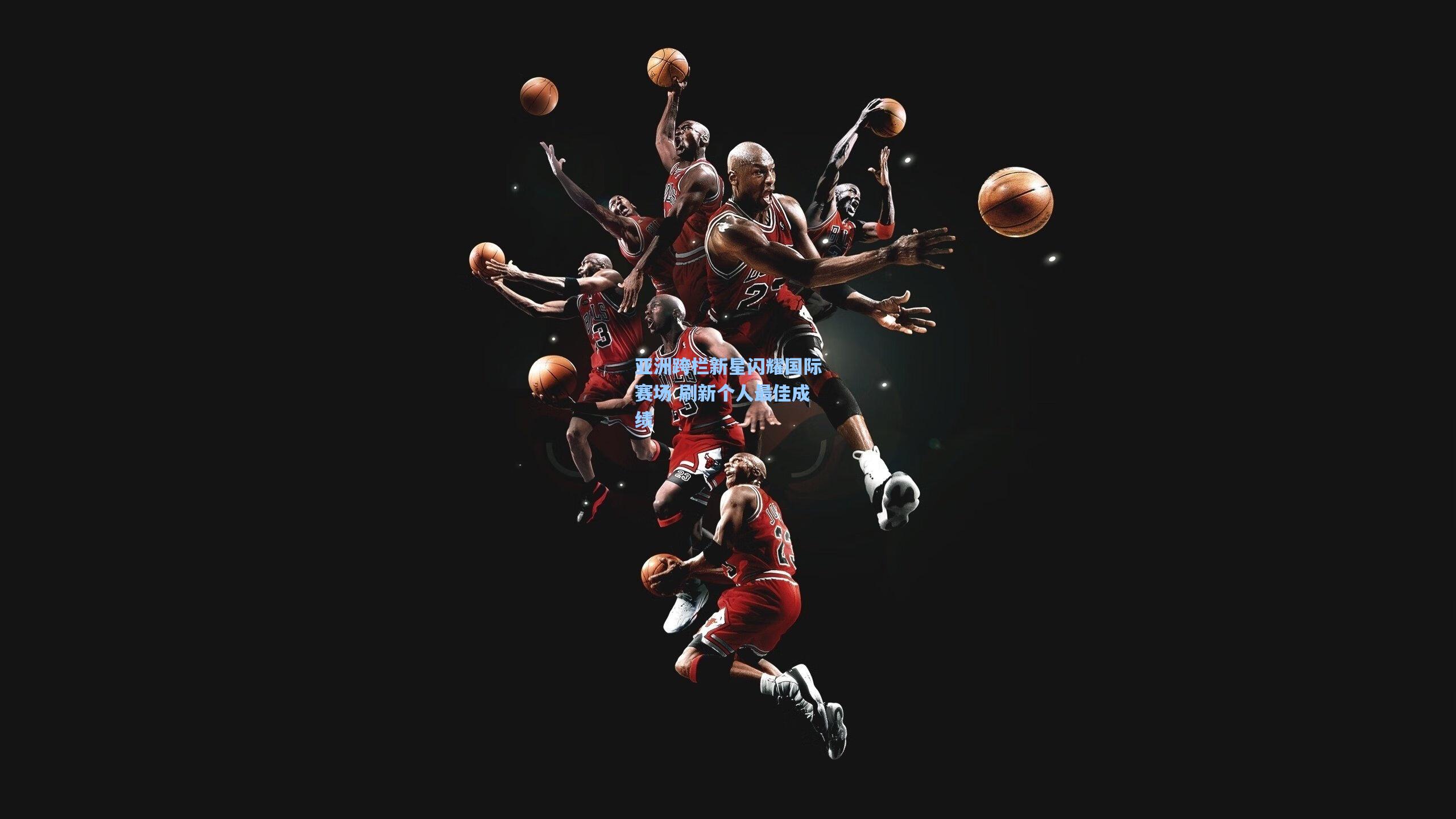 亚洲跨栏新星闪耀国际赛场 刷新个人最佳成绩