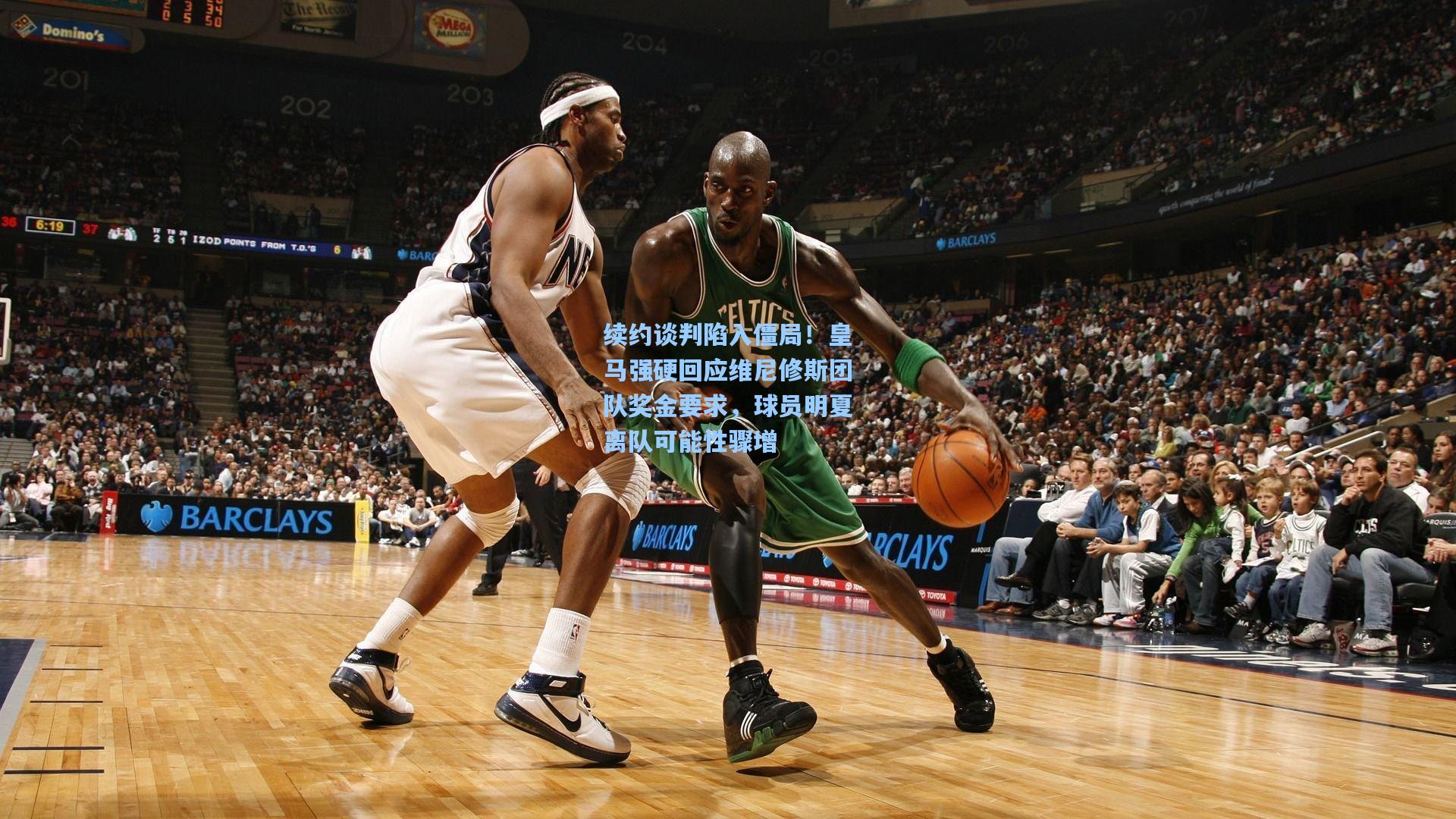 续约谈判陷入僵局!皇马强硬回应维尼修斯团队奖金要求,球员明夏离队可能性骤增